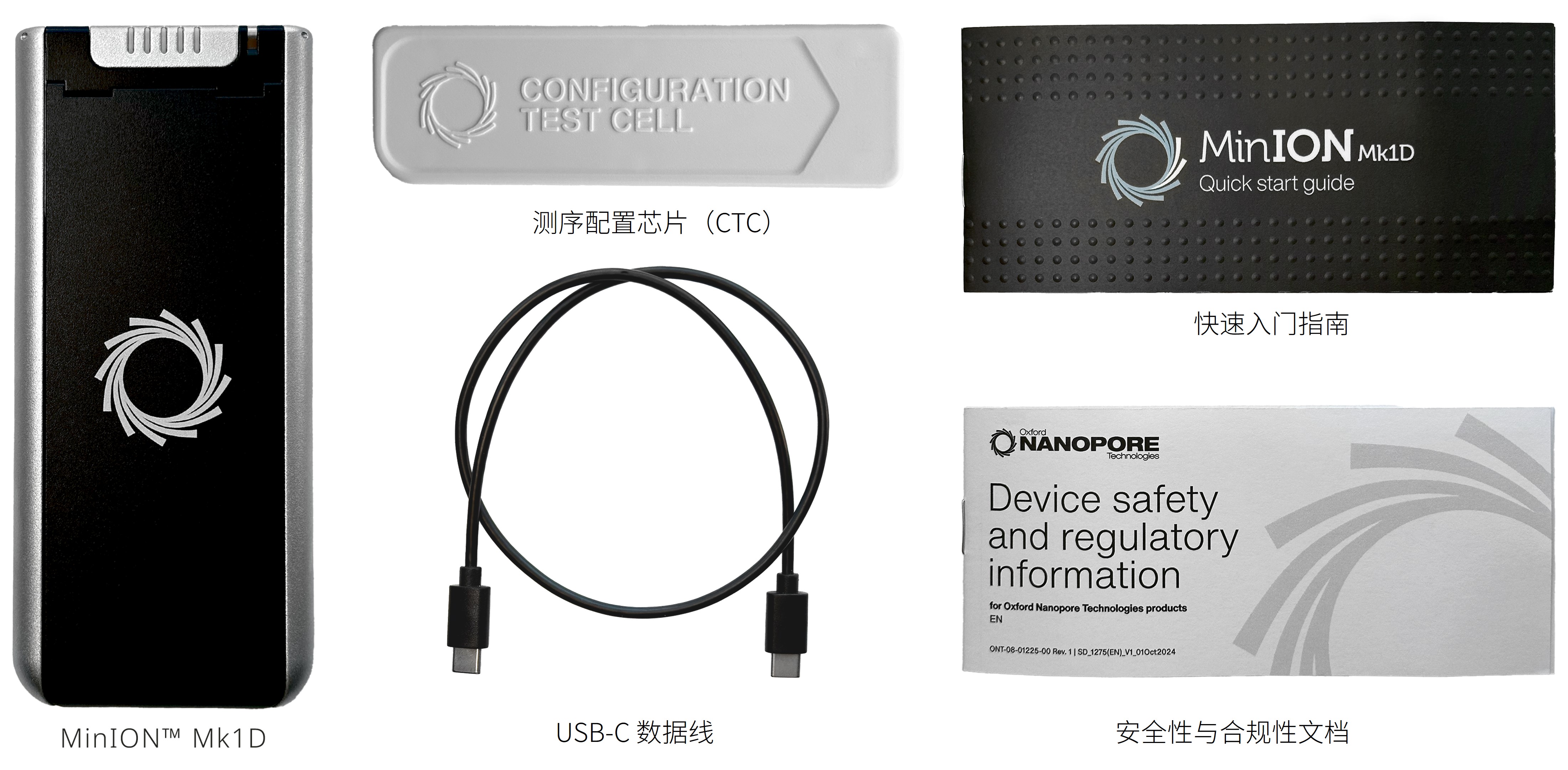 Chinese_MinION Mk1D and accessories